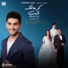 Mohammed Assaf - Kermalak Enta