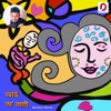 Sharat Raag - Aai O Aai