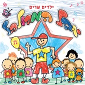 ילד של החיים artwork