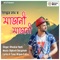 Majoni Majoni - Bhaskar Nath lyrics