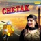 Chetak - Raj Mawar lyrics