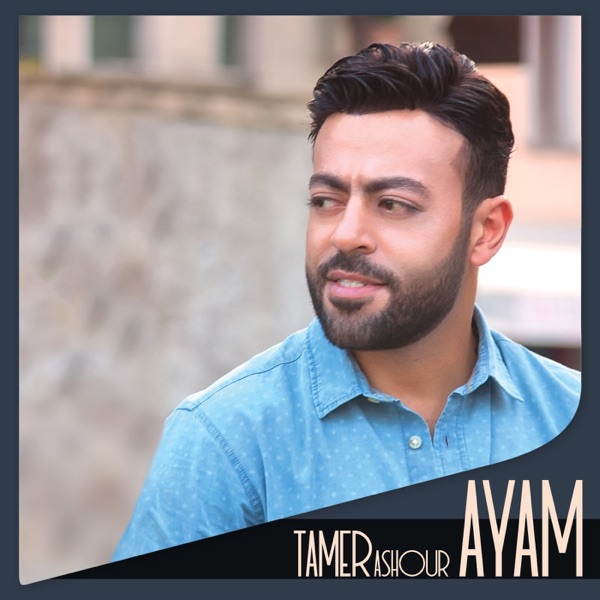 Tamer Ashour - Habibi Enta Habibi
