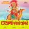 Sandhani Aave Dasha Maa Ni Jhulti - Jayshree Bhojaviya lyrics