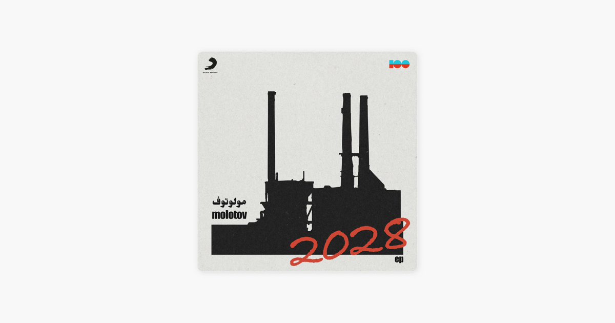 2028 - Single by Molotov on Apple Music 2028 - Single by Molotov