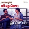 Gopi Sundar & Chinmayi - Nee Mukilo (From "Uyare")