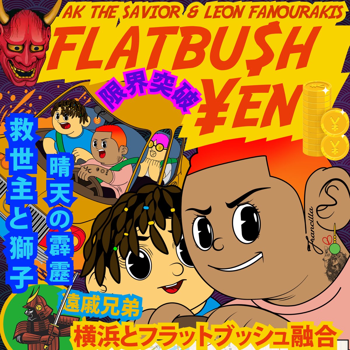 Flatbu H En By Akthesavior Leon Fanourakis On Apple Music