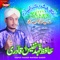 Aao Sab Ali Ali Karen - Hafiz Fahad Nafees Qadri lyrics