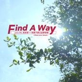 Find a Way (和泰汽車公益夢想家) artwork