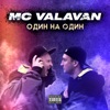 MС Valavan - Адрес Cоветский союз
