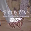 すれちがい - Single album lyrics, reviews, download