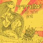 חלוצי החלל artwork