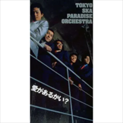 Aigaarukai? - Single - Tokyo Ska Paradise Orchestra