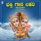 Srirama Jayarama - Ram Prasad lyrics