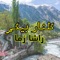 Poray Day Korow Wor Zalima - Gulnar Begum lyrics