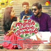 Thanneer Mathan Dinangal (Original Motion Picture Soundtrack) - Justin Varghese