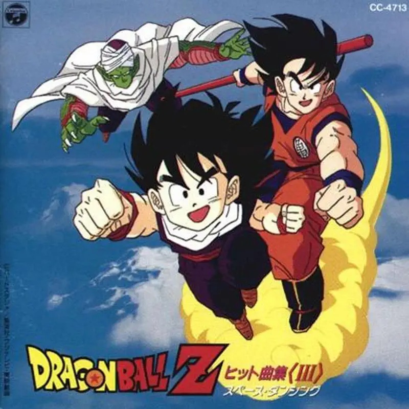 Dragon Ball - Hit Song Collection, Vol. 3 (2023) [iTunes Plus AAC M4A]-新房子