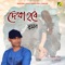 Ebar Pujoi Saptomite - Suman lyrics