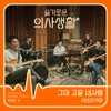 Urban Zakapa - Beautiful My Love