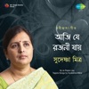 Sudeshna Mitra - Anmona Anmona