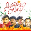 Afsal - Chemparathi Poove