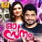 Kananothin - Afsal & Manjari lyrics