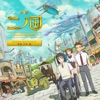 Joe Hisaishi - An Unexpected Encounter