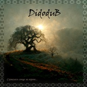 Didodub - Сховалось сонце за горою
