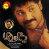 K. J. Yesudas - Sandhye