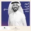 Fahad Al Kubaisi 2023 - EP