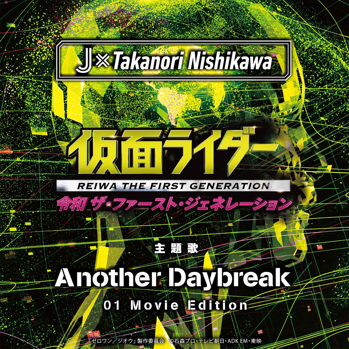 Another Daybreak 01 Movie Edition Single By J Takanori Nishikawa On Apple Music