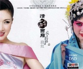 段紅 - 亲亲河东水亲亲河东土