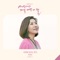 Letter to Sunset (Prod. GAEMI) - Joo Hyun Mi lyrics