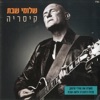 Shlomi Shabat Bekeisaria