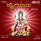 Gajavadana Kayo - K C Nagarajji lyrics