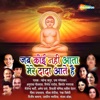 Bhavna Pandit - Jinwar Navariya