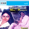 Paimarakappal (Orignal Motion Picture Soundtrack) - EP