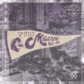 Macross 82-99 - デラックスSATIN WIZARD (feat. Le Real 現実)