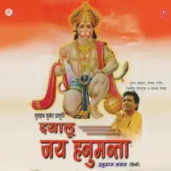 Dayalu Jai Hanumanta by Suresh Wadkar, Vinod Rathod, Debashish Dasgupta & Babla Mehta album reviews, ratings, credits