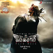 Kanthaswamy (Original Motion Picture Soundtrack) - Devi Sri Prasad