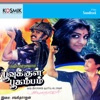 Poovukkul Bhoogambam (Orignal Motion Picture Soundtrack) - EP