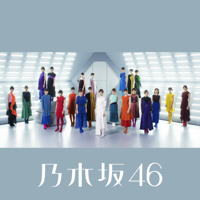 Nogizaka46 - Shiawaseno Hogosyoku (Special Edition) artwork