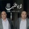 La Ya Qalb - Ra'ad & Methaq lyrics