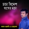 Sohage Bou - Nobab Ali O Ekhles lyrics