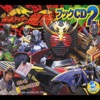 仮面ライダー龍騎ブック2 - EP