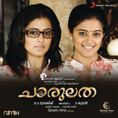 Chaarulatha (Malayalam) [Original Motion Picture Soundtrack] - Sundar C Babu