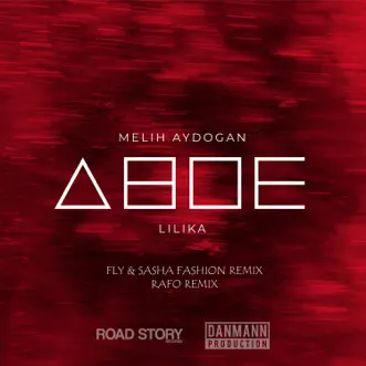 Двоe (Remixes) - Single by Melih Aydogan album reviews, ratings, credits