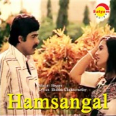 Hamsangal (Original Motion Picture Soundtrack) - EP artwork