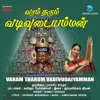 Bombay Saradha - Yen Innum Ennai Kanamal