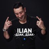 Дзак, дзак - Single, 2017