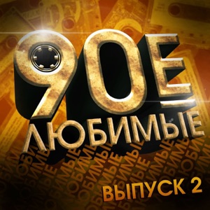 Линда Мало огня